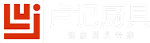 卢记厨具官网