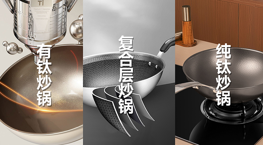 钛锅选购攻略：从认识纯钛开始，重新选择一口健康好锅